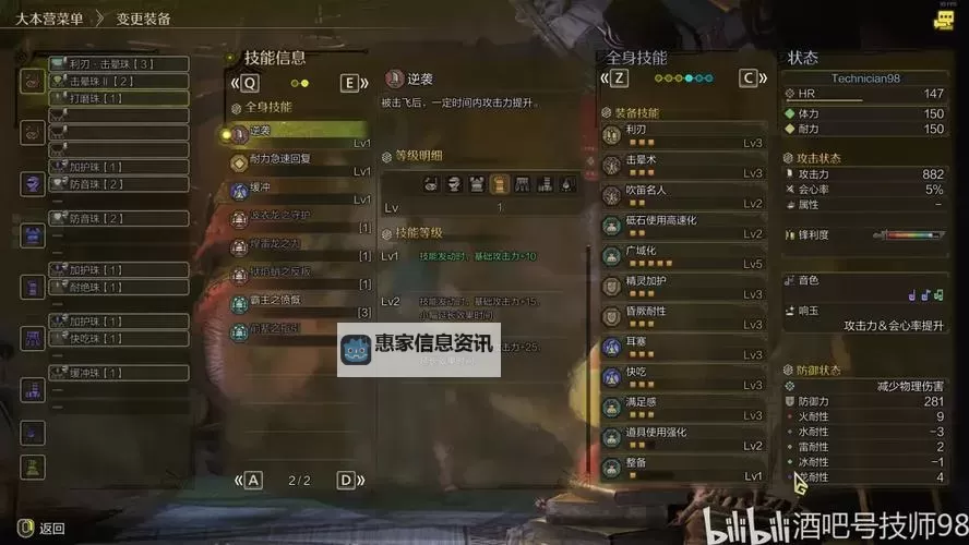 《怪物猎人崛起》2.0版爆鳞笛无会心配装图1