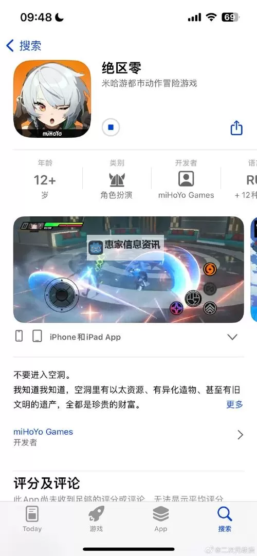 《绝区零》PC预下载方法图1
