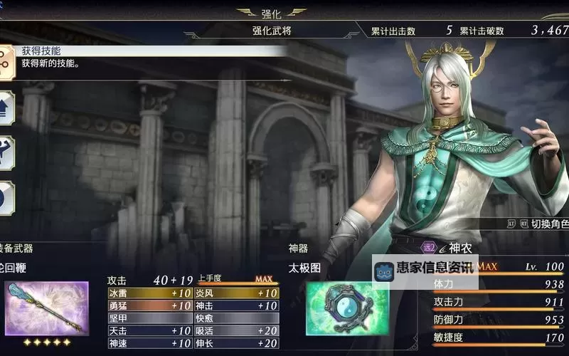 《无双大蛇3》神术、无双战斗系统官方介绍图1