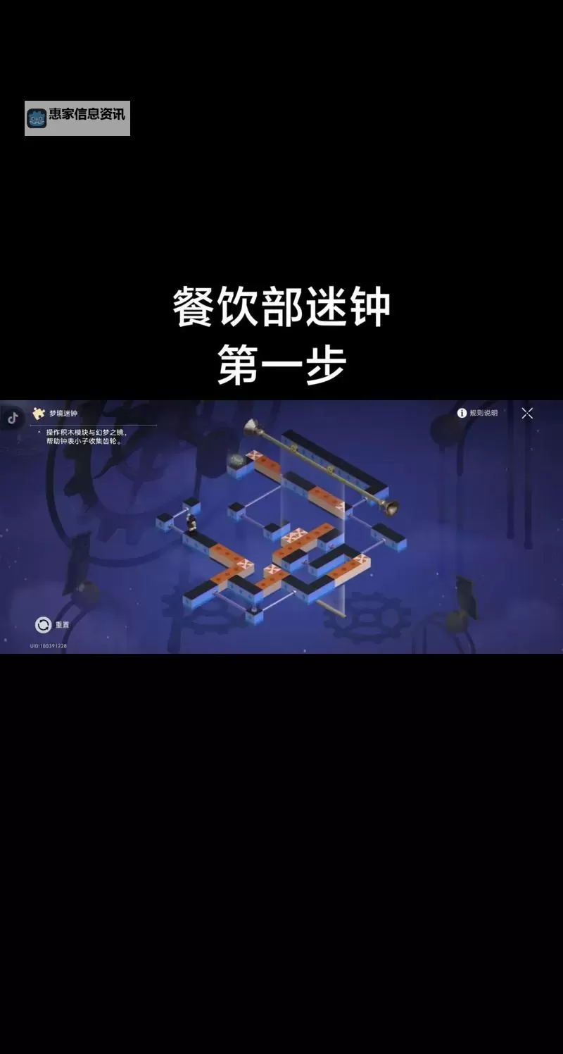 《崩坏星穹铁道》匹诺康尼美食庆典第一天攻略图1