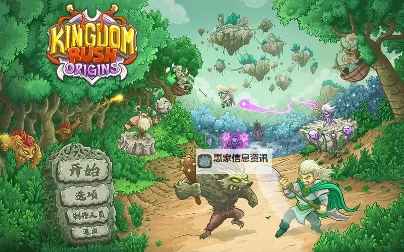 《王国》通关攻略 无修改十七天通关详细攻略图2