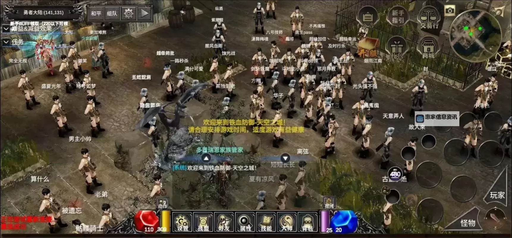 《铁血防御》怎么加点？  铁血防御能力值加点分配攻略图1