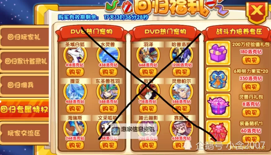 《王国》通关攻略 无修改十七天通关详细攻略图1