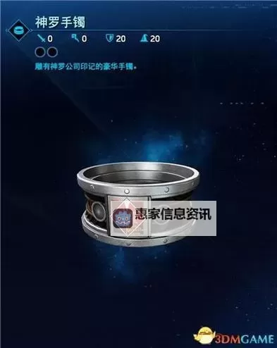 《最终幻想7重生》全防具获取位置一览 防具都有哪些图2