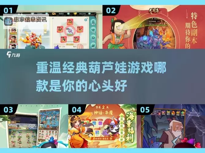 《葫芦娃:奇遇之旅》新手攻略:伙伴升星表一览!图2