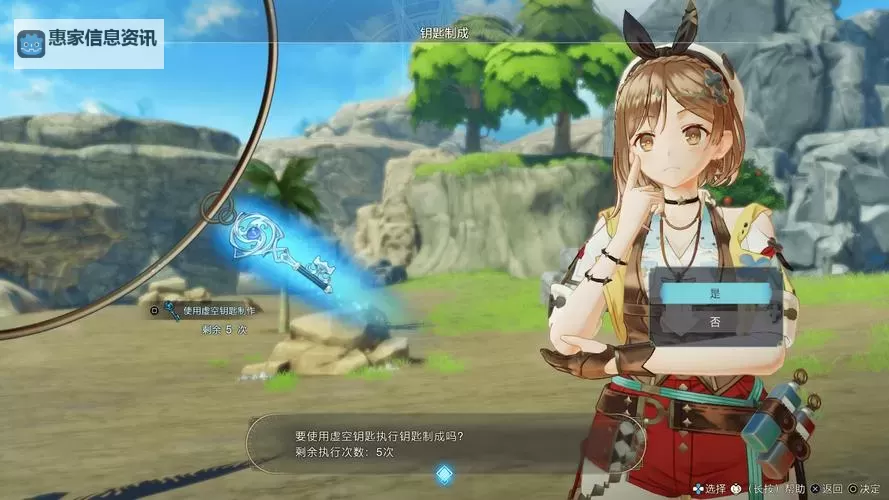 《莱莎的炼金工房3》前期获取娜匹斯蝶方法图1