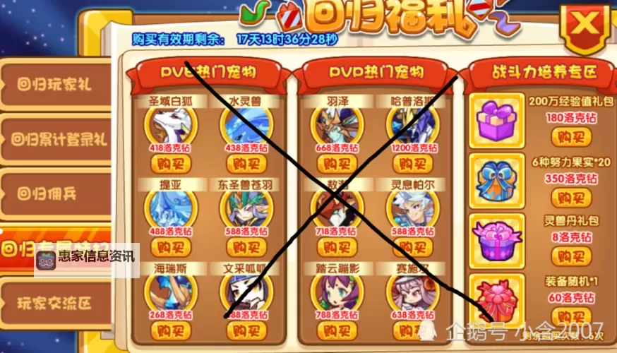 《王国》通关攻略 无修改十七天通关详细攻略图2