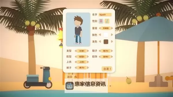 《吃香》背景故事介绍及玩法解析 吃香好玩吗图2