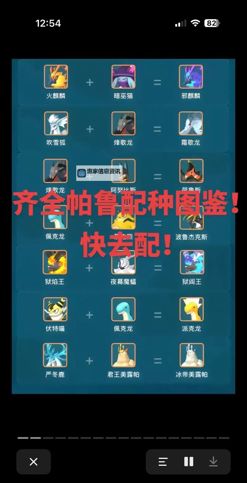 《幻兽帕鲁》如何配种 幻兽帕鲁配种牧场使用攻略图1