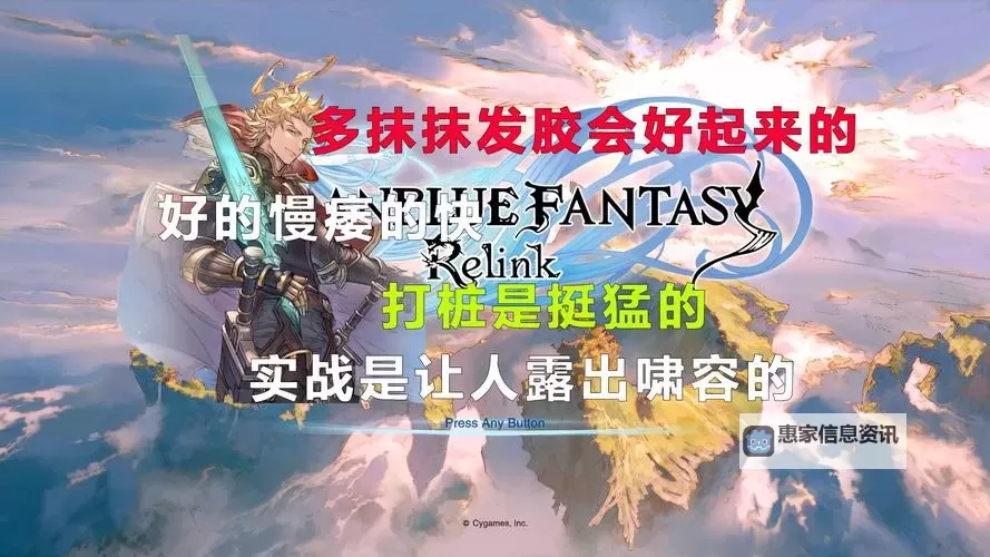 《碧蓝幻想Relink》希耶提操作心得图1