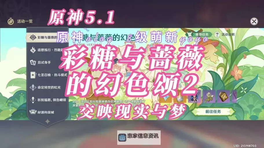 《原神》交映现实与梦第四天正确答案 交映现实与梦第四天攻略图1