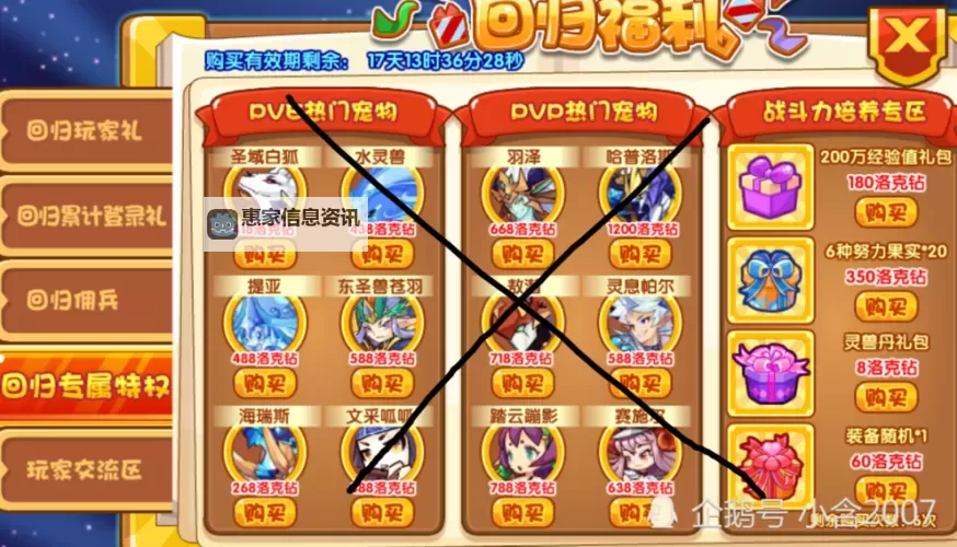 《王国》通关攻略 无修改十七天通关详细攻略图1