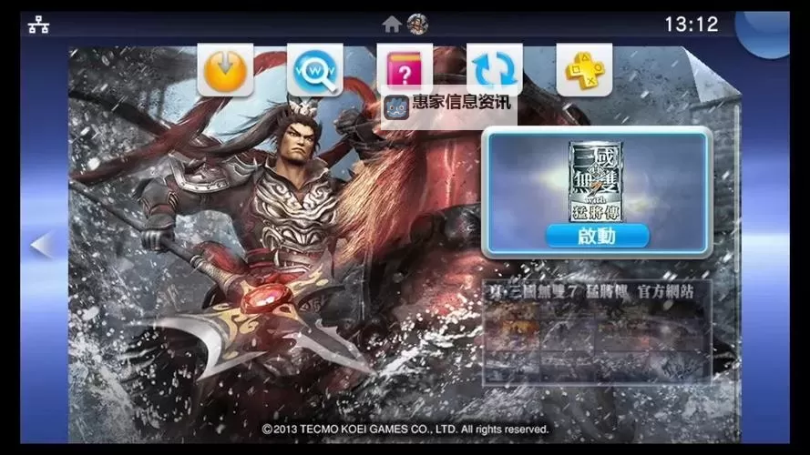 真雄霸三国（新）双开软件推荐 全程免费福利来袭图2