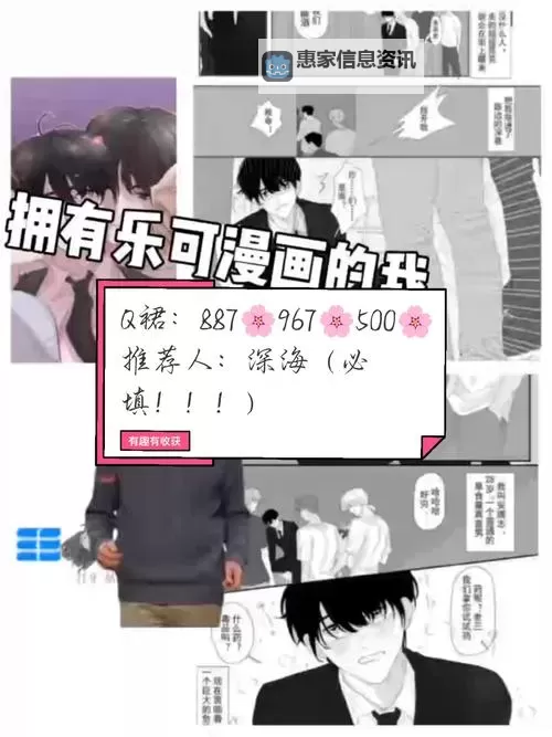 乐可免费漫画阅读全文阅读:全网最全资源入口与免费阅读指南图1