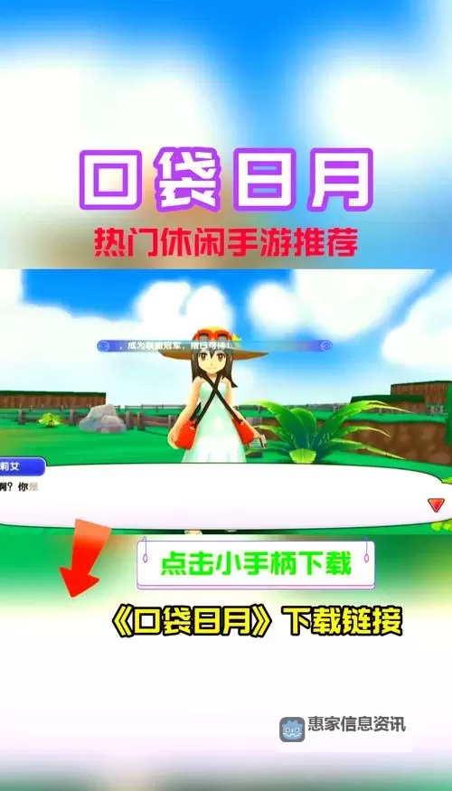 《口袋妖怪日月》宝可搜寻镜拍照攻略 拍照位置在哪图1