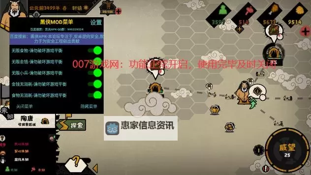 无悔华夏怎么双开、多开?无悔华夏双开助手工具下载安装教程图1