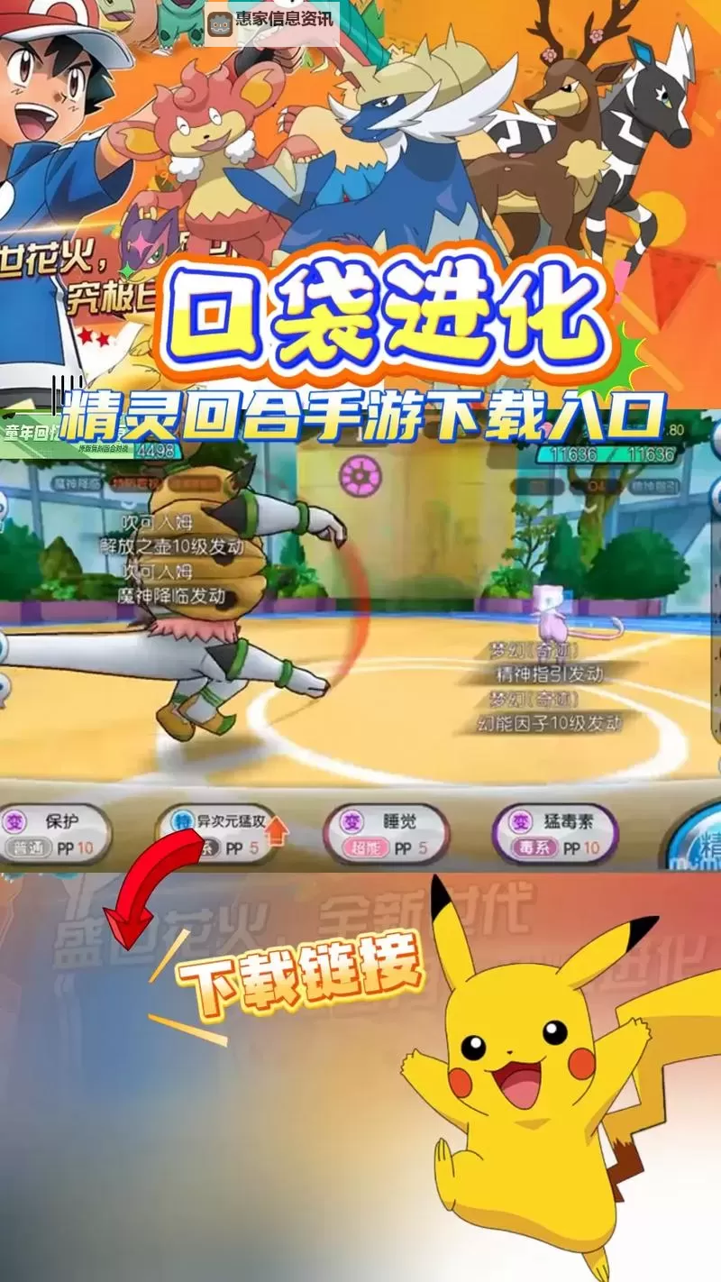 口袋高手电脑版下载 口袋高手电脑版的安装使用方法图2