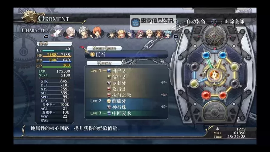 魂之轨迹电脑版下载 魂之轨迹模拟器哪个好?图1