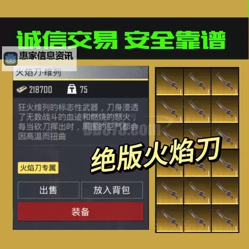 《辐射4》火焰武器刀获得方法 火焰武器刀怎么获得图1