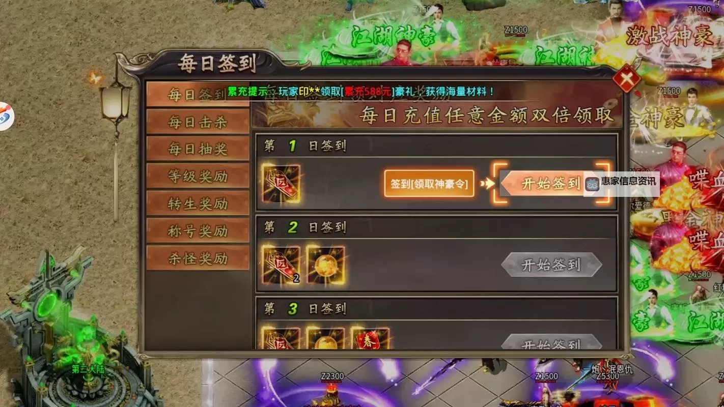 霸业永恒电脑版下载 最全霸业永恒电脑版攻略图1