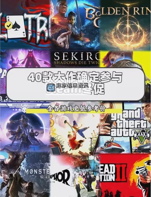 Steam冬促打折名单一览图1