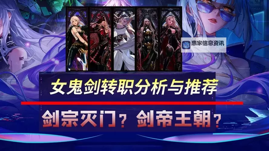 《地下城与勇士手游（DNF手游）》女鬼剑各职业介绍图1