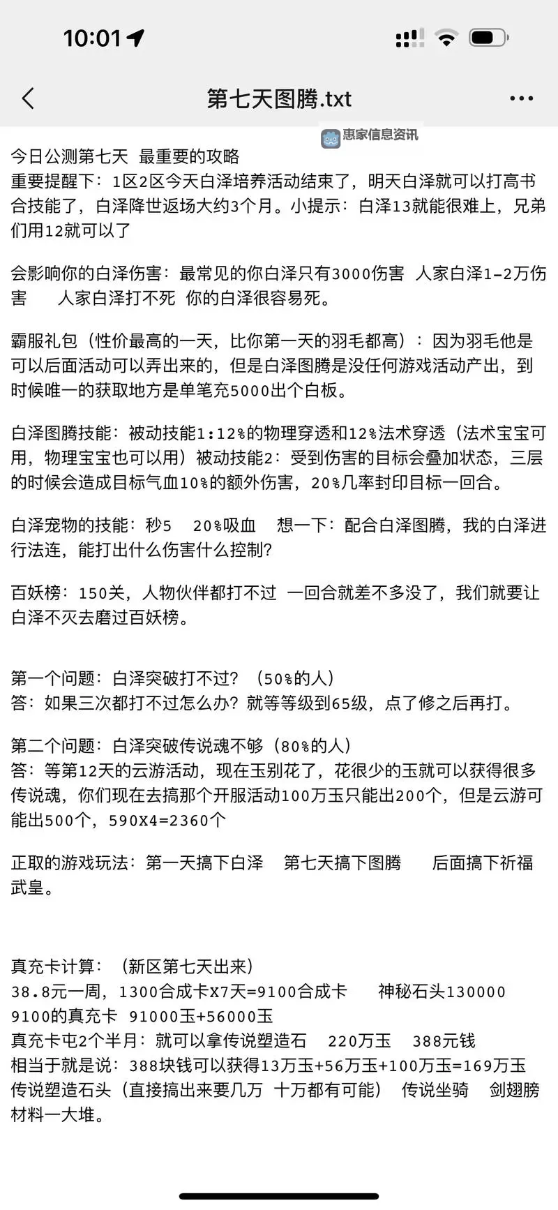 《御剑红尘》新手攻略:新人小技巧分享图1