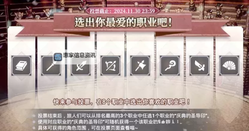 《歧路旅人大陆的霸者》新手开局规划建议 新手开局怎么玩图2