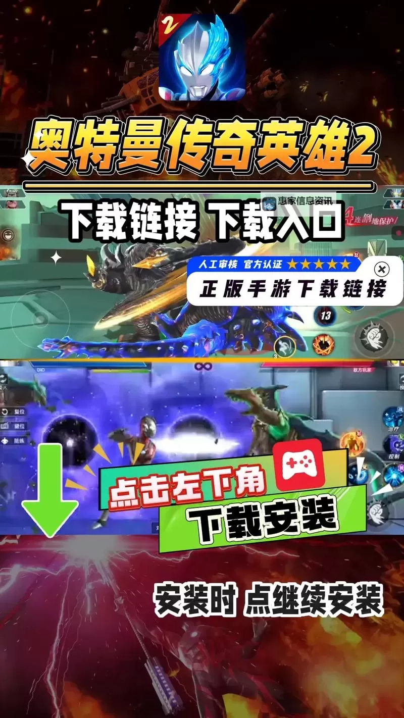 《奥特曼传奇英雄2》战斗攻略：PVP战斗技巧分享图2