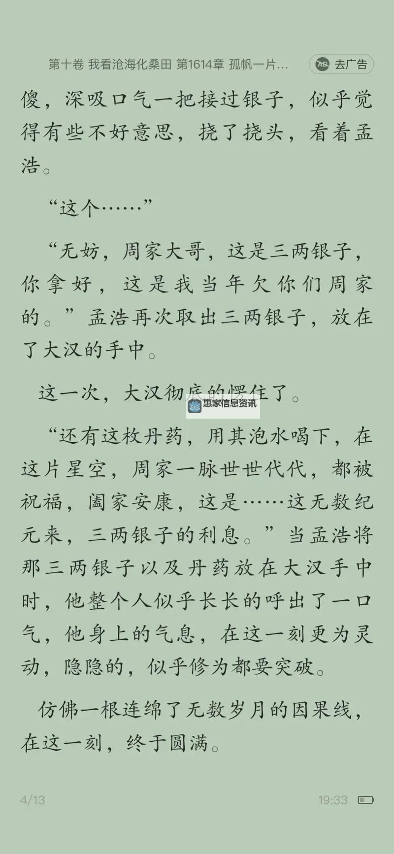 《我欲封天》封天冲榜秘笈图1