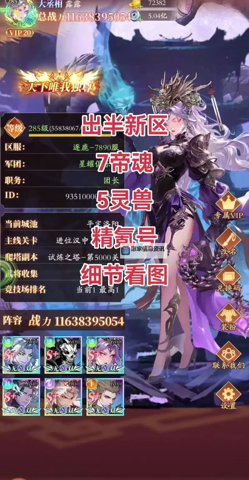 《策魂三国》氪金攻略：简单粗暴的讲明不同氪金段的玩法！图1