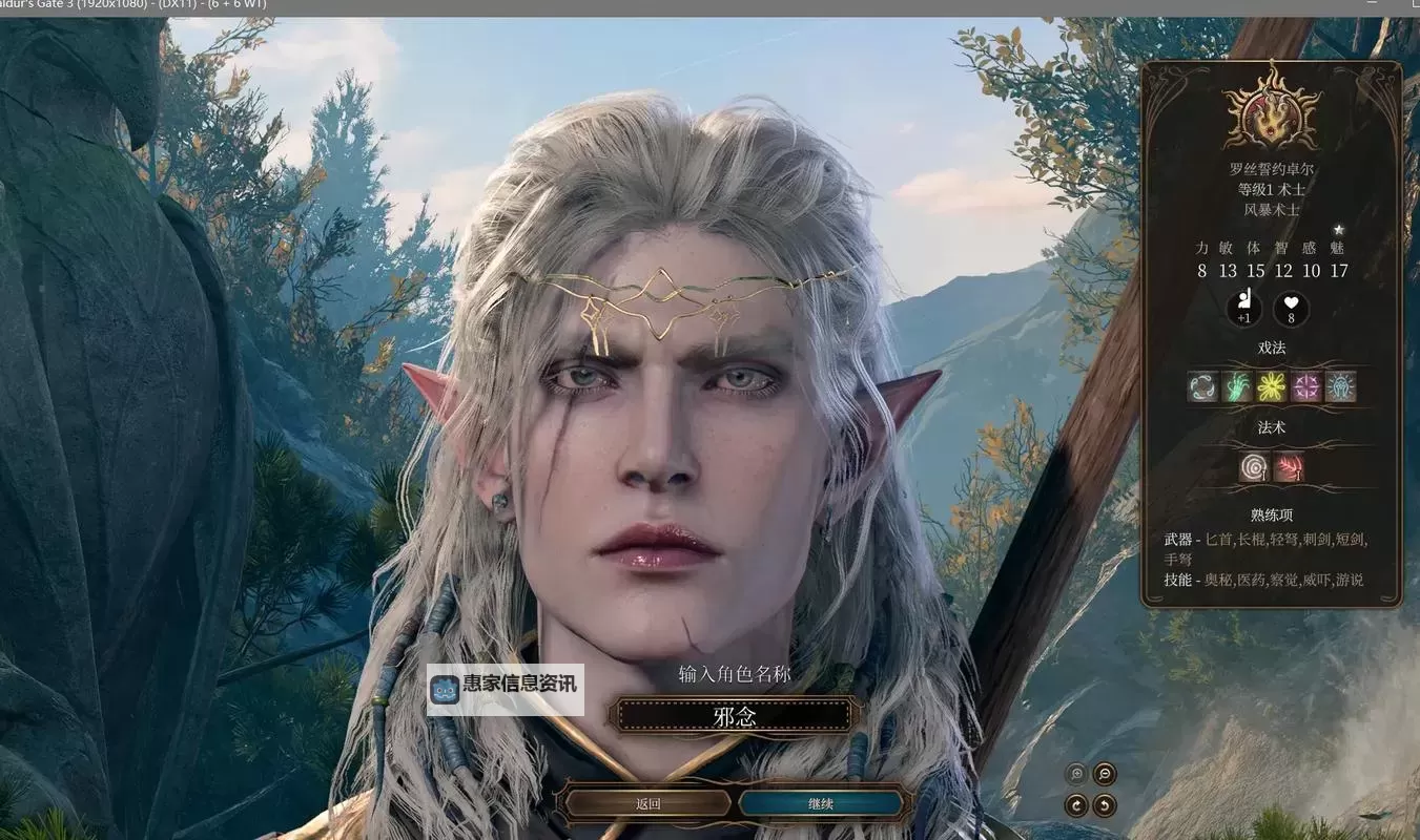 《博德之门3》邪念半肉术士实用Build推荐图1