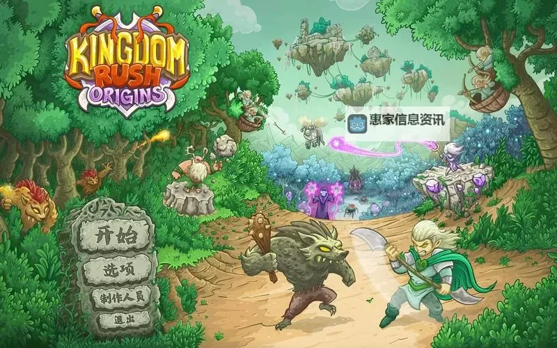 《王国》通关攻略 无修改十七天通关详细攻略图1