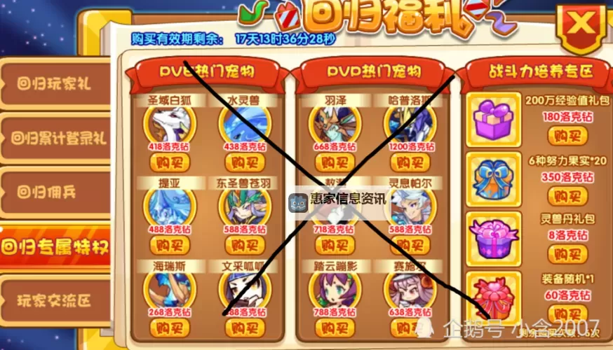 《王国》通关攻略 无修改十七天通关详细攻略图2