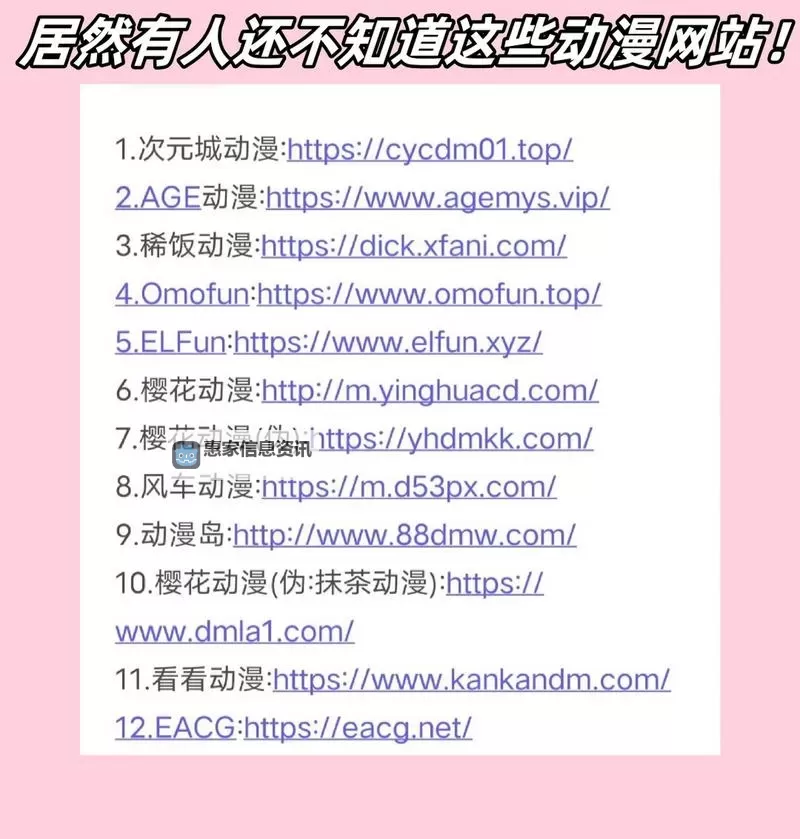 羞羞动漫网页进入免费观看：高清资源每日更新图1