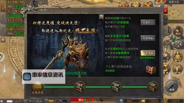 《小鱼传奇》新手攻略：三大陆装备与剧情任务全解析图2