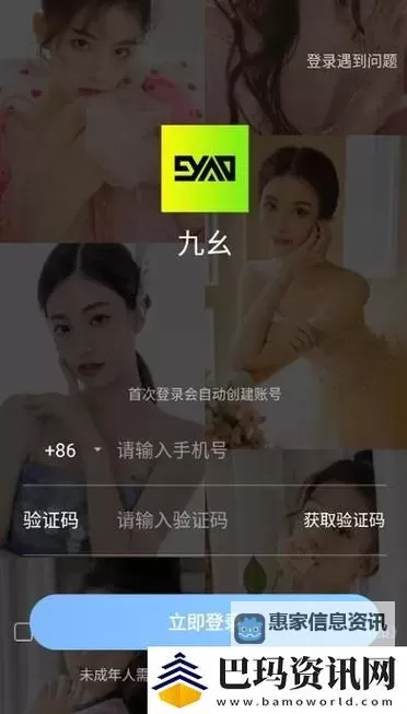 九幺免费版网站入口:揭开全新浏览体验的序章图1