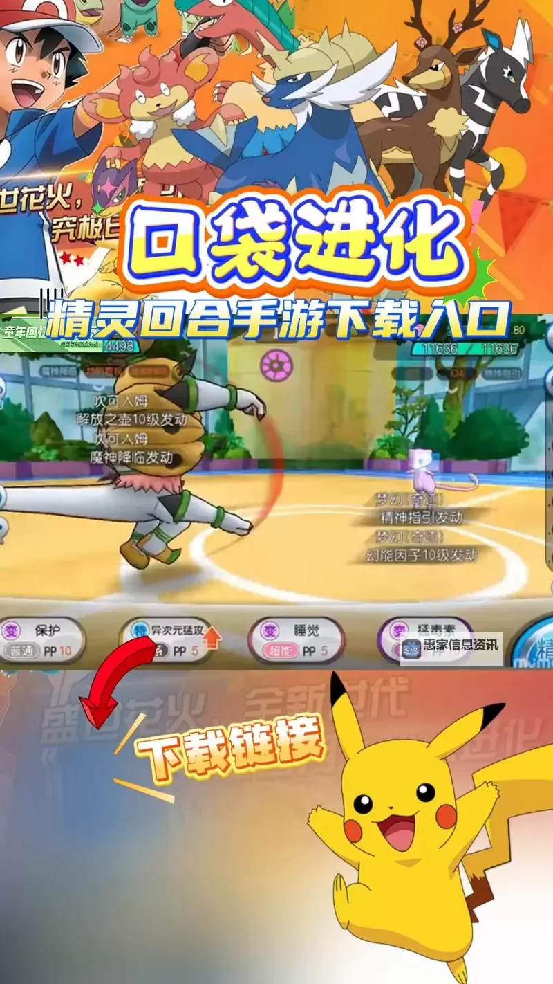 口袋高手电脑版下载 口袋高手电脑版的安装使用方法图1