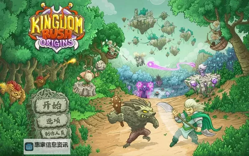 《王国》通关攻略 无修改十七天通关详细攻略图1