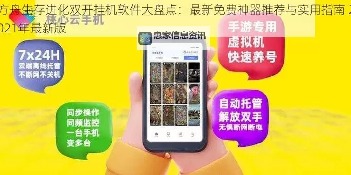 旧日传说双开挂机软件盘点 2021最新免费旧日传说双开挂机神器推荐图1