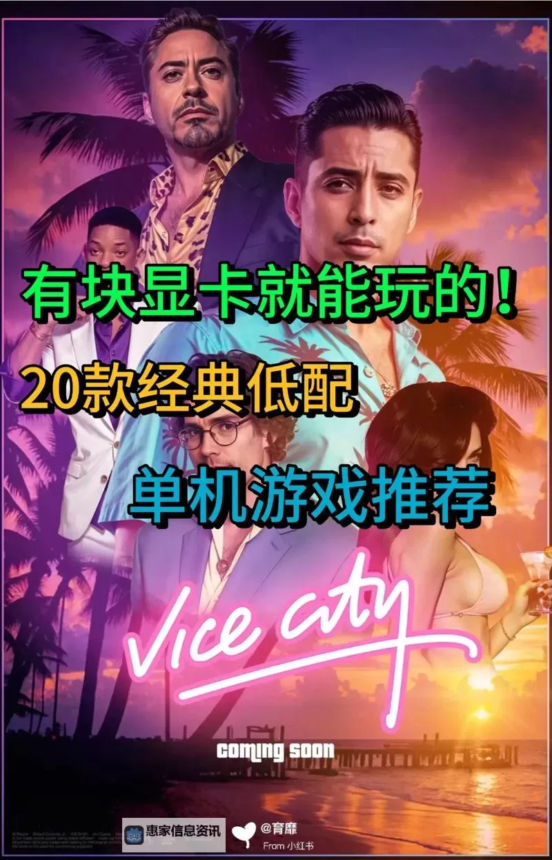 经典低配好游戏大全 有哪些好玩的低配游戏图2