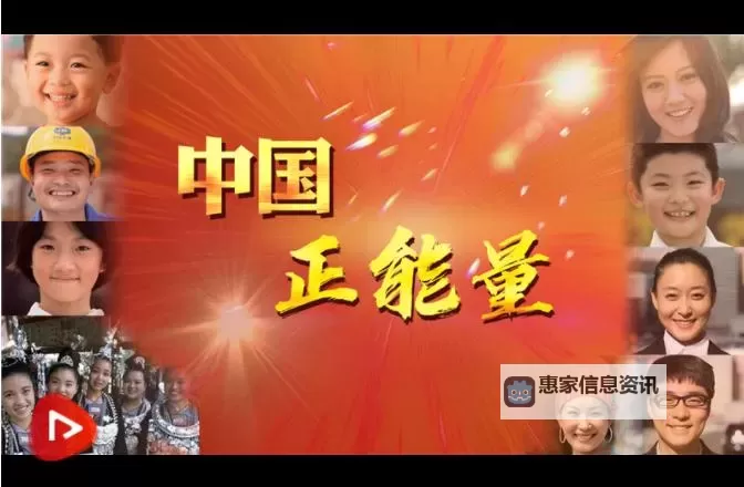 正能量视频无限观看:每天一则短片,点亮心情与动力图1