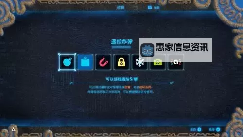 《塞尔达传说荒野之息》无限袭步操作教学演示 无限袭步怎么操作图1