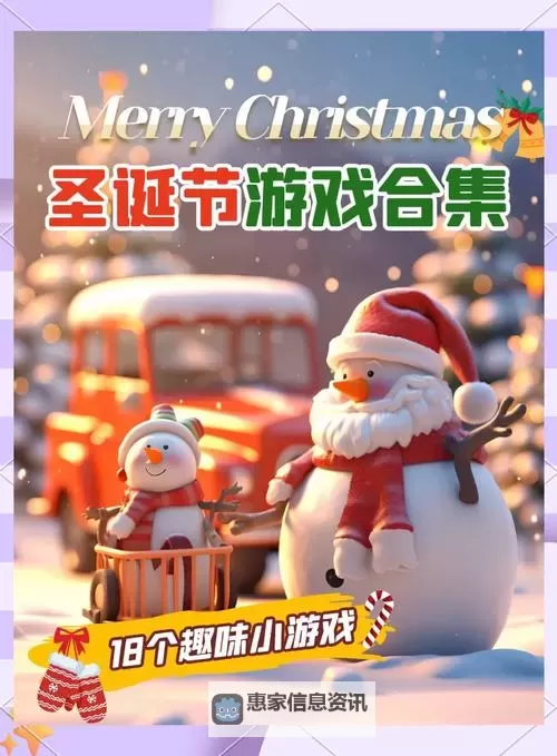 Epic圣诞节活动12月26日送什么游戏图1