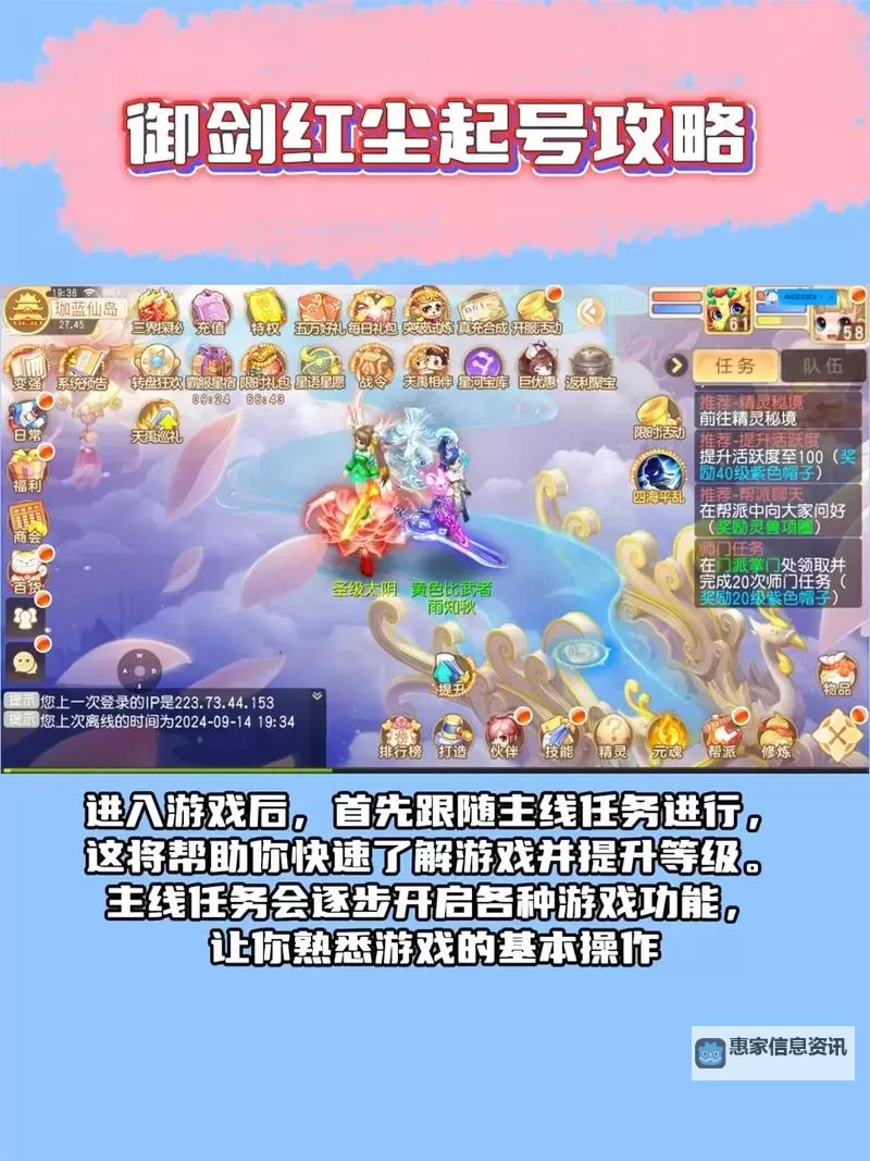 《御剑红尘》新手攻略:新人小技巧分享图2