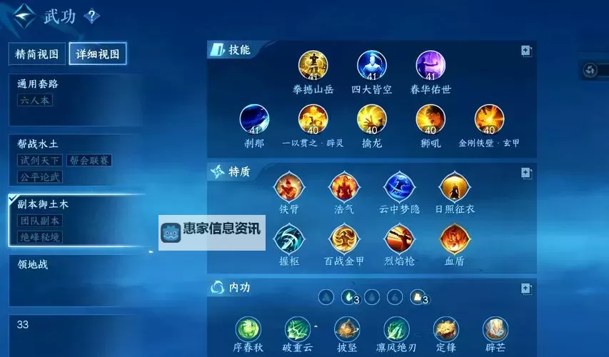 《铁血防御》怎么加点？  铁血防御能力值加点分配攻略图2