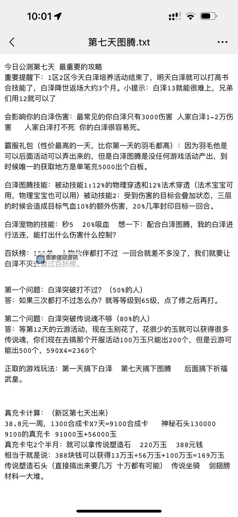 《御剑红尘》新手攻略:新人小技巧分享图2
