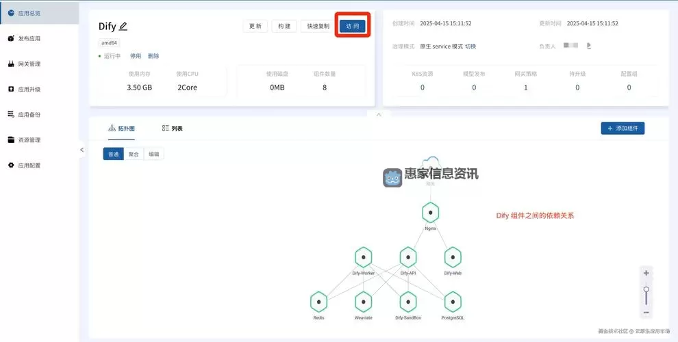 大明东厂双开神器 轻松一键搞定大明东厂挂机双开图1