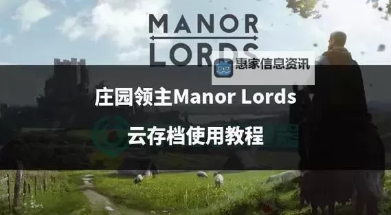 《庄园领主》食物获取方法 食物怎么获得图1