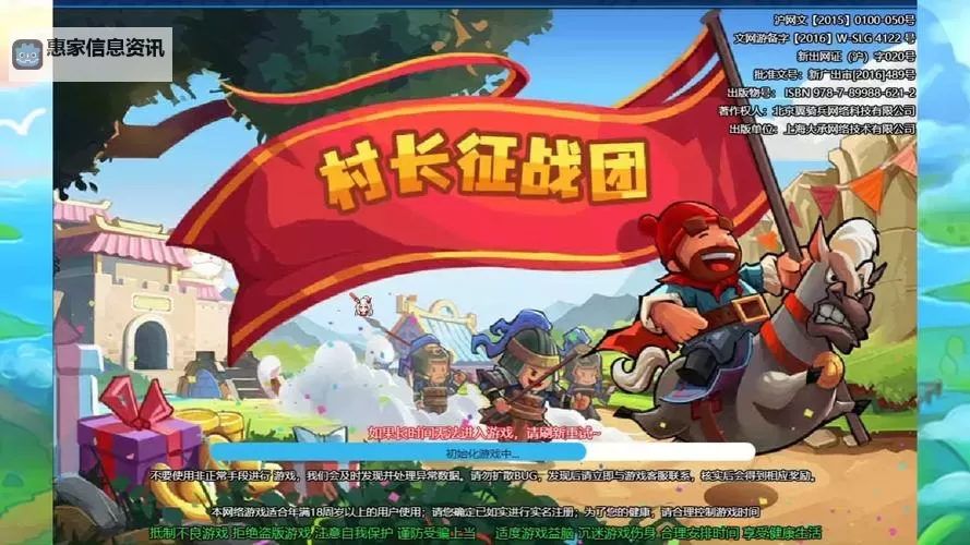 《村长征战团》骑兵主将无法设置怎么办 骑兵主将设置指南图1